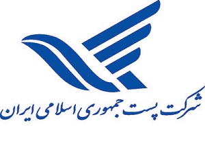 «پاندمی کرونا و بخش پستی» آنچه تغییر کرده، نکرده و یا باید تغییر کند