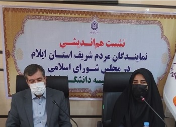 بودجه دانشگاه ایلام سال آینده ۴۱ درصد افزایش خواهد یافت
