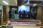 معرفی برگزیدگان رویداد کارآفرینی استارت آپ ویکند دانش آموختگان مددجوی کمیته امداد ایلام
