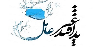 برنامه‌های هفته پدافند غیرعامل در شرکت آبفا استان ایلام اعلام شد