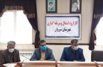 فرماندار سیروان: ایجاد اشتغال پایدار و رفع بیکاری از سیاست های دولت جدید است