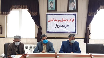 فرماندار سیروان: ایجاد اشتغال پایدار و رفع بیکاری از سیاست های دولت جدید است
