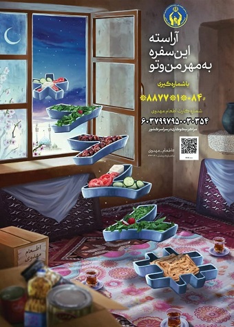 راه اندازی ۱۰۰ آشپزخانه در ماه رمضان برای پخت غذای گرم
