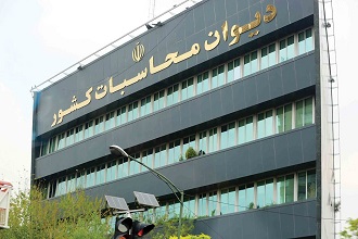 آغاز ثبت نام آزمون استخدام دیوان محاسبات کشور از اوایل بهمن ماه