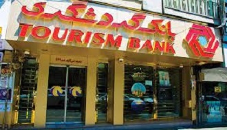 دعوت به همکاری بانک گردشگری در سال ۱۴۰۰