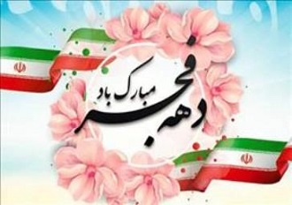 رییس سازمان؛ ۳۳ پروژه کشاورزی دهه فجر در ایلام افتتاح یا کلنگ زنی می شود