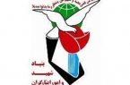 تمدید ثبت نام و اصلاحیه آزمون استخدام فرزندان شهدا و جانبازان ۷۰ درصد و بالاتر