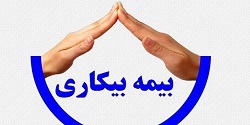 ثبت نام ۴۴۷ کارگاه واجد شرایط دریافت تسهیلات کرونا در ایلام