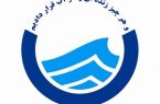 ۶۰ درصد جمعیت شهری ایلام تحت پوشش خدمات بخش فاضلاب هستند