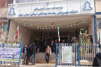 رتبه برتر دانشگاه های علوم پزشکی کشور به ایلام رسید