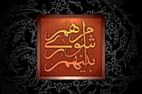 ترکیب جدید شورای شهر ایلام مشخص شد