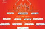 اینفوگرافیک/ شرایط فرزندخواندگی