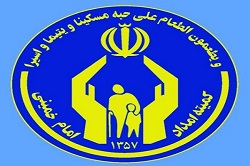 مدیرکل کمیته امداد خبر داد؛ حمایت ۱۰ هزار حامی از کودکان یتیم و نیازمند ایلامی