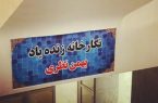 همزمان با هفته دولت؛ سومین نگارخانه‌ استان ایلام افتتاح شد