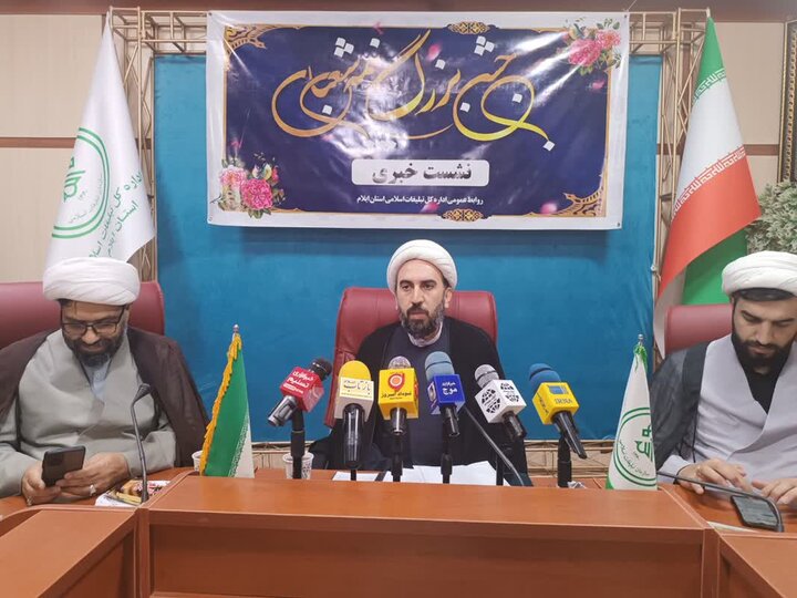 جشن نیمه شعبان ششم اسفندماه در ایلام برگزار می شود