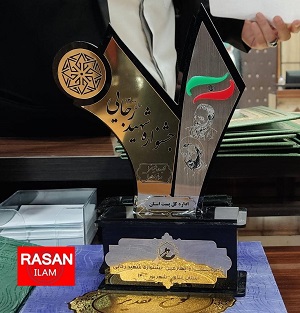 دستگاه های برتر بیست و چهارمین جشنواره شهید رجایی ایلام معرفی شدند
