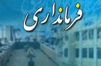 سرپرست فرمانداری ایلام منصوب شد