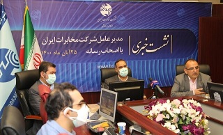 مدیرعامل: ۸۵ درصد مشتریان مخابرات از خدمات رضایت دارند