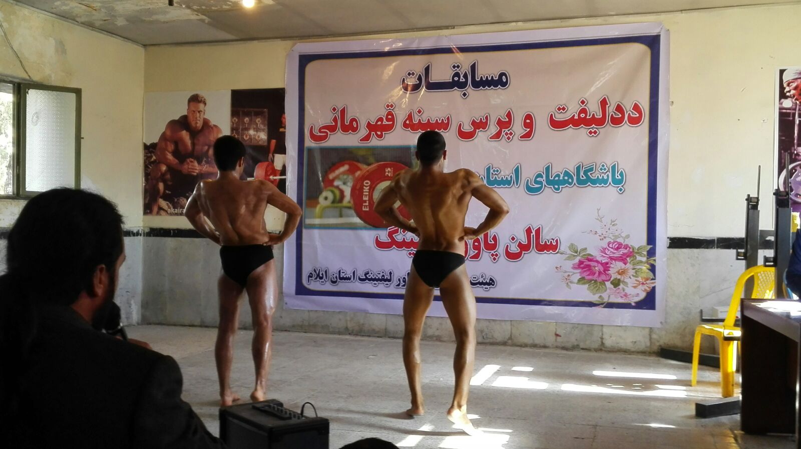 ایلام میزبان مسابقات بدنسازی قهرمانی کشور می شود