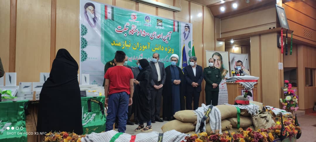 ۱۵٠٠ تبلت به دانش‌آموزان نیازمند ایلامی اهدا شد