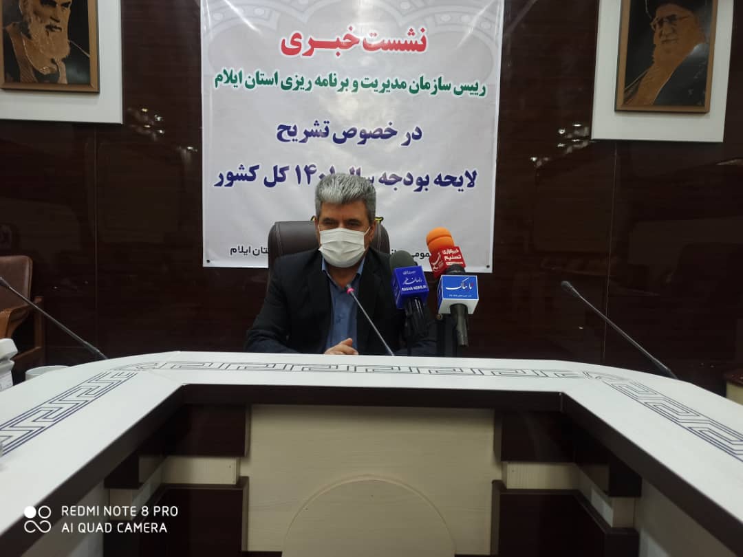 افزایش ۲۶.۲ درصدی اعتبارات تملک دارایی ­های ایلام در سال آینده