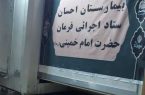 استقرار بیمارستان تخصصی سیار بنیاد احسان در پایانه مرزی مهران