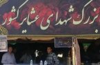 پذیرایی از ۳٠ هزار نفر در موکب ملی شهدای عشایر