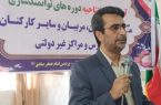 برگزاری دوره های توانمند سازی نیروهای شاغل در مدارس غیردولتی ایلام
