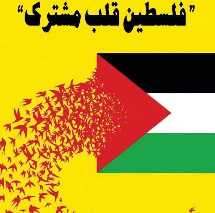 برگزاری پویش «قلب مشترک» در حمایت از مقاومت فلسطین در ایلام