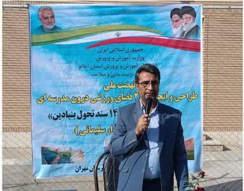 افتتاح دو پروژه ورزشی در قالب طرح شهید سلیمانی در مهران
