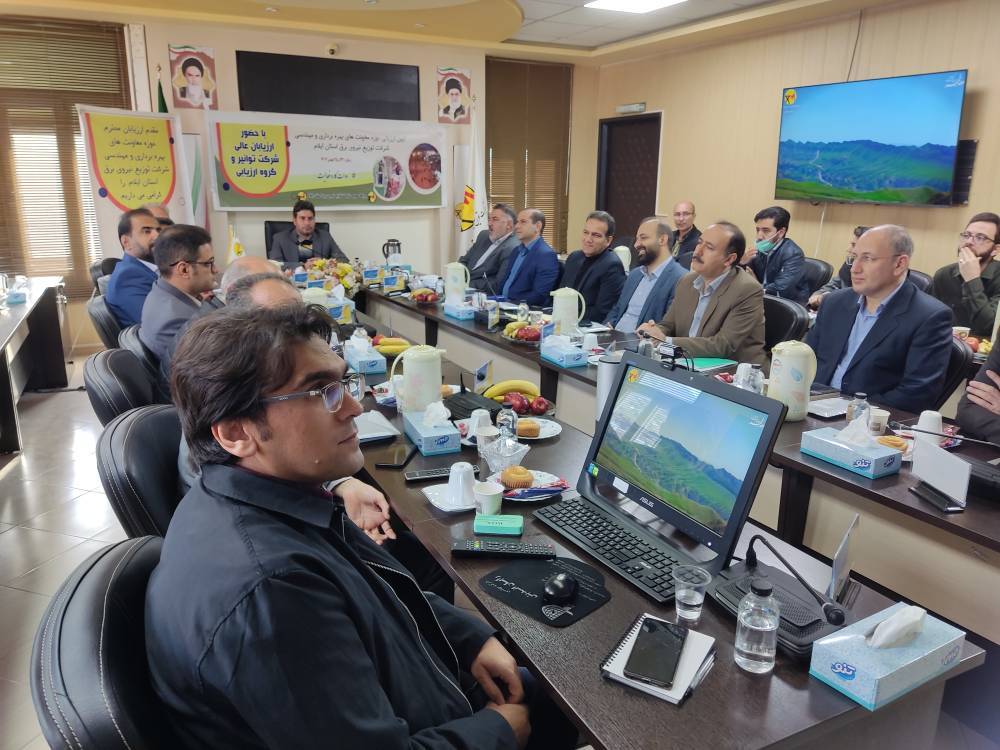 برگزاری فرایند نظارت عالیه شرکت برق ایلام در حوزه های بهره برداری و مهندسی
