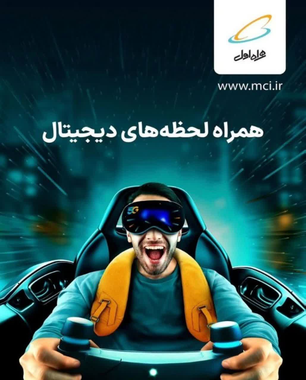 همراه لحظه های دیحیتال…