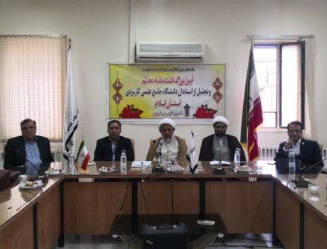 برگزاری آیین گرامیداشت روز معلم در دانشگاه جامع علمی کاربردی ایلام