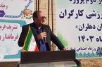 عملیات اجرایی مجموعه ورزشی کارگران دهلران اغاز شد