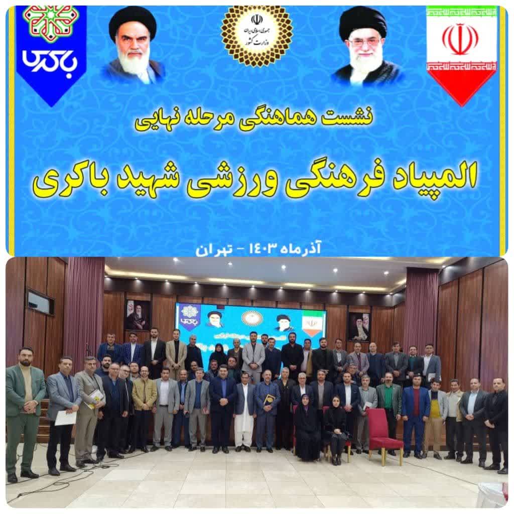 شهرداری ایلام جزء ۵ استان برتر کشور قرار گرفت