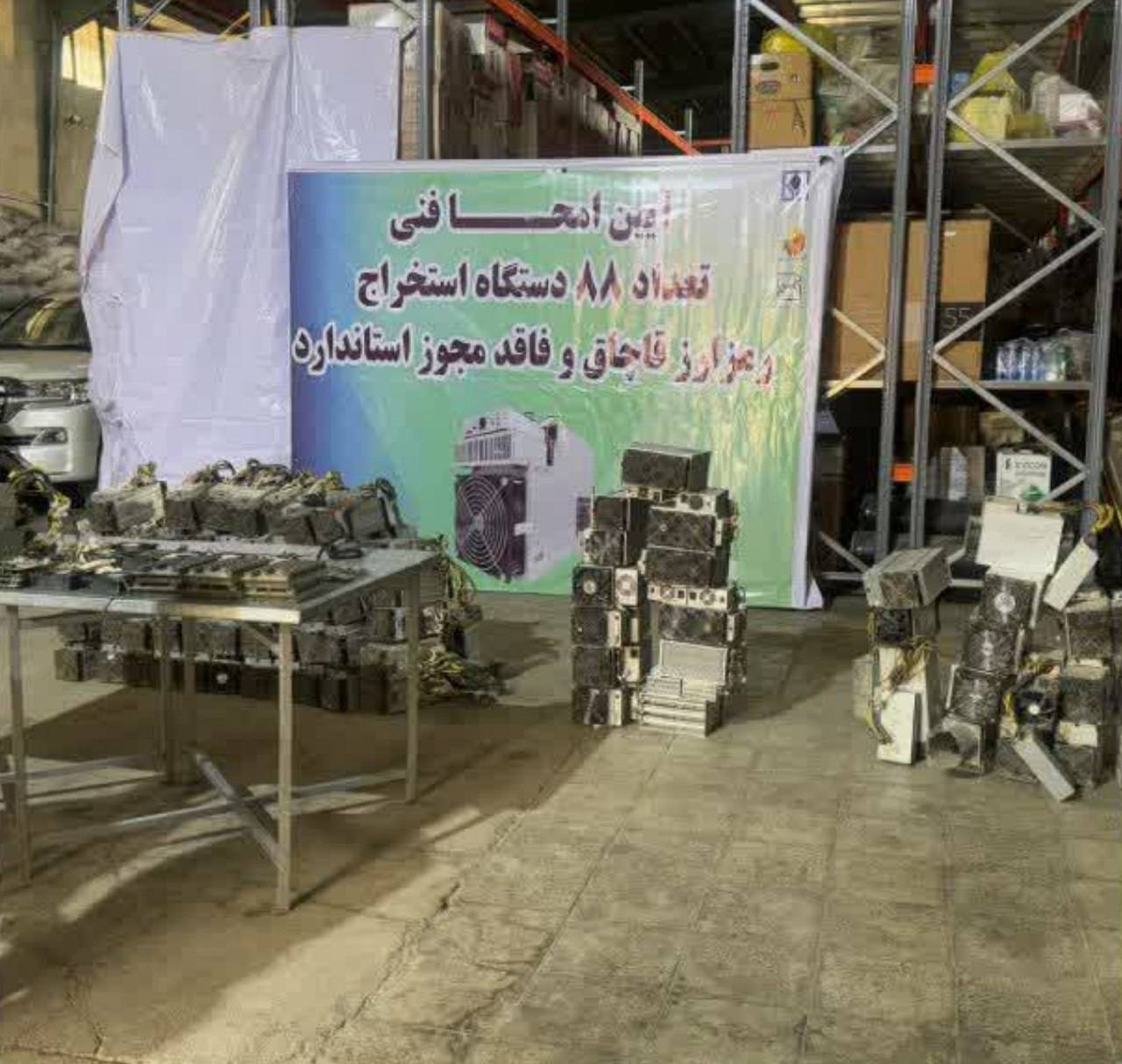 امحا ۸۸ دستگاه غیر مجاز استخراج رمز ارز در ایلام