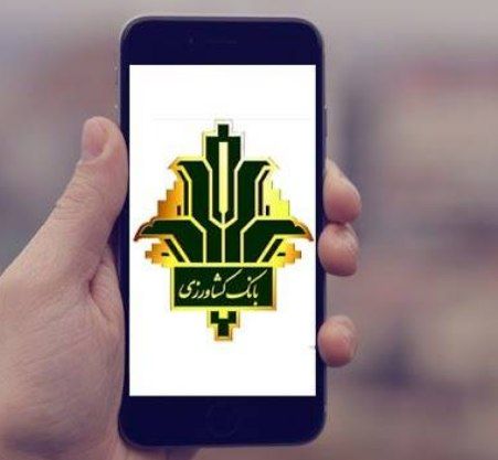 بهره مندی ۶ درصد از جمعیت ایلام از سرویس های خدمات غیر حضوری بانک کشاورزی