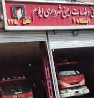 آماده باش ایستگاه های آتش نشانی ایلام در ایام عاشورا و تاسوعا