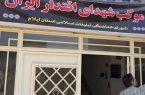 آغاز فعالیت موکب ” شهدای اقتدار ایران” در شورای هماهنگی تبلیغات اسلامی ایلام