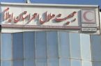 اعزام ۸۰ نفر از اعضای جوانان هلال‌احمر ایلام برای خدمت‌رسانی به زائران امام رضا(ع)