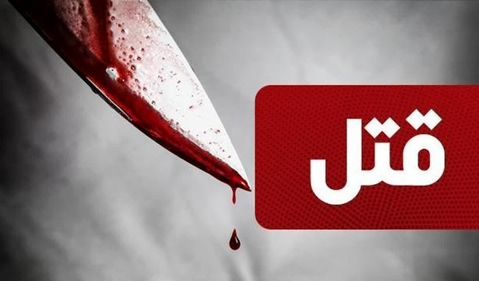 درگیری خانوادگی در ایلام منجر به قتل مرد ۳۸ ساله شد