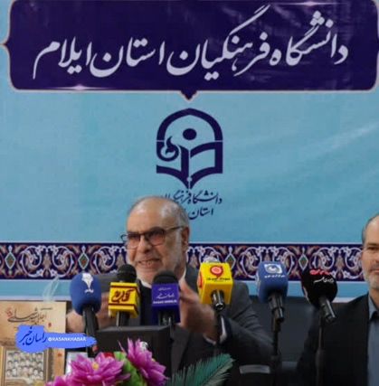 برگزاری اجلاسیه ۱۹ شهید دانشجو معلم در استان ایلام