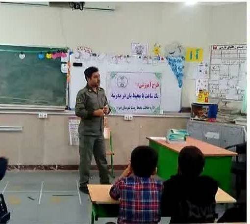اجرای طرح آموزشی «یک ساعت با محیط‌بان» در مدرسه نبوت بدره