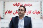 خانه تخصصی کاراته در ایلام احداث می شود