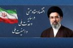 سرمایه اجتماعی ملت؛ موتور محرک اجرای شعار سال
