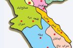 بنیانگذاران شهر ایلام…