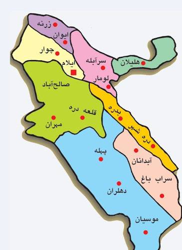 بنیانگذاران شهر ایلام…