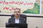 جذب ۴۱ درصد از اعتبارات تبصره ۱۵ در ایلام طی سه ماه