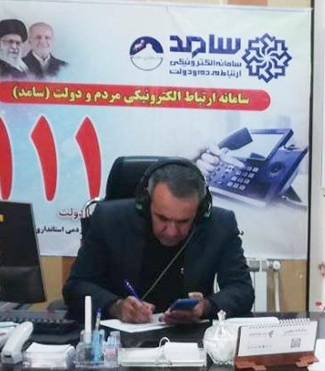بررسی درخواست ۲۰ تماس گیرنده و مراجع حضوری ایلامی در سامانه سامد