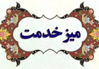برپایی میز خدمت شعب بانک تجارت ایلام هم‌زمان با تجمع شبانه مردم
